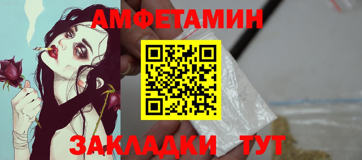 Amphetamine Розовый  Амфетамин  Соль-Илецк  Вход с VPN 