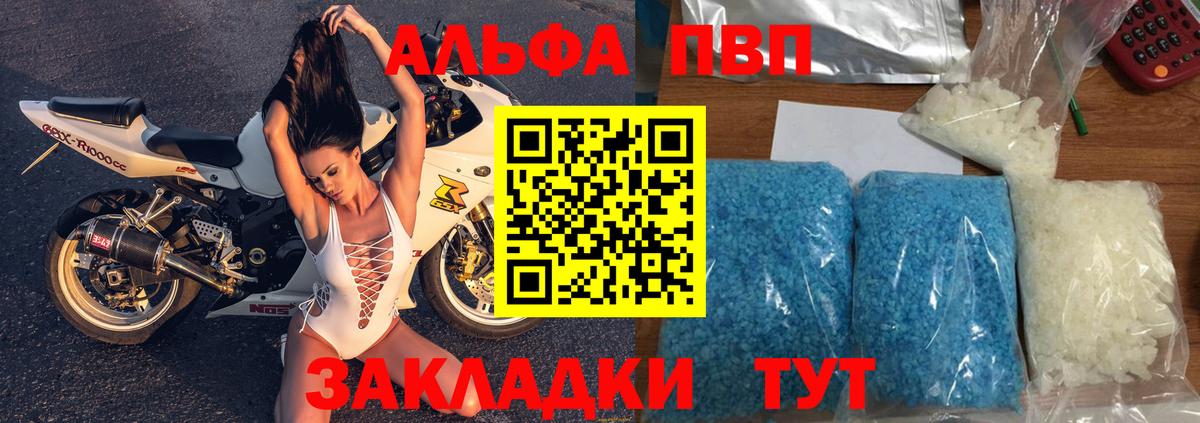 Alfa_PVP крисы CK  Alfa_PVP  Соль-Илецк  Alpha PVP СК  A PVP Crystall  Вход с VPN 