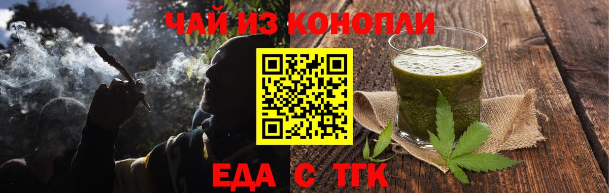 Cannafood конопля  Вход с VPN  Соль-Илецк 