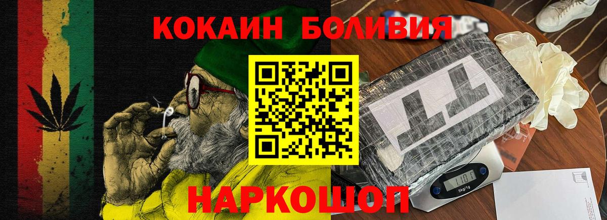 COCAIN 97%  Cocaine 98%  Соль-Илецк  Вход с VPN 