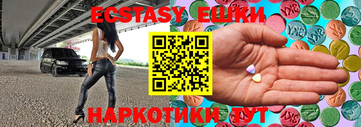 Ecstasy 99% Соль-Илецк