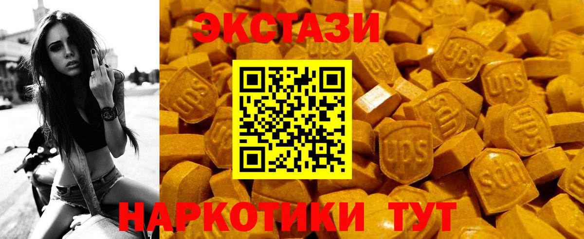 Экстази XTC  Экстази  Соль-Илецк  Ecstasy DUBAI  Вход с VPN 