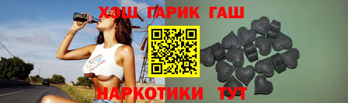 Соль-Илецк  ГАШ хэш  Вход с VPN 