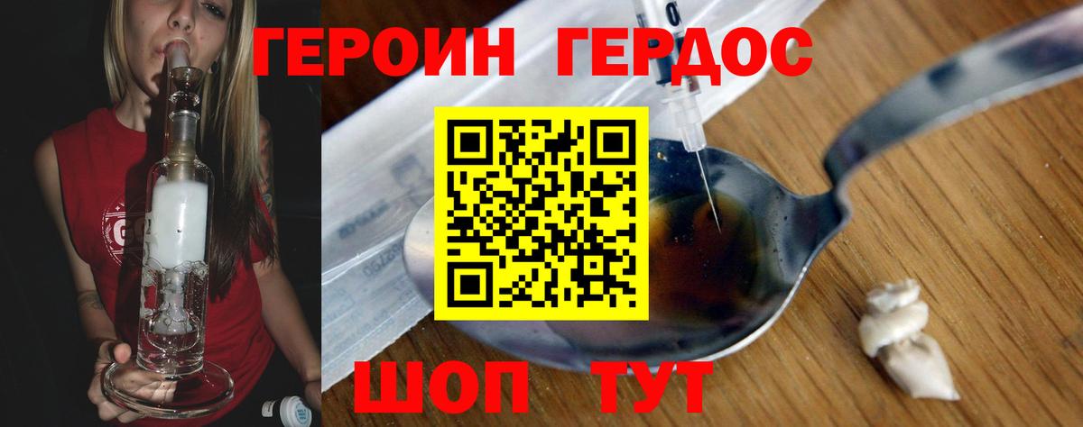 ГЕРОИН Афган Соль-Илецк