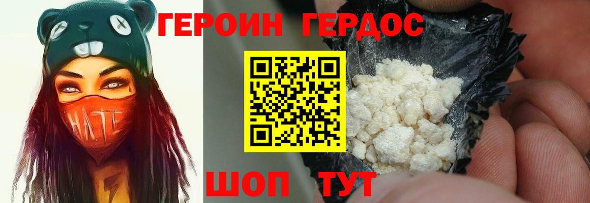 ГЕРОИН  ГЕРОИН афганец  Вход с VPN  Соль-Илецк 