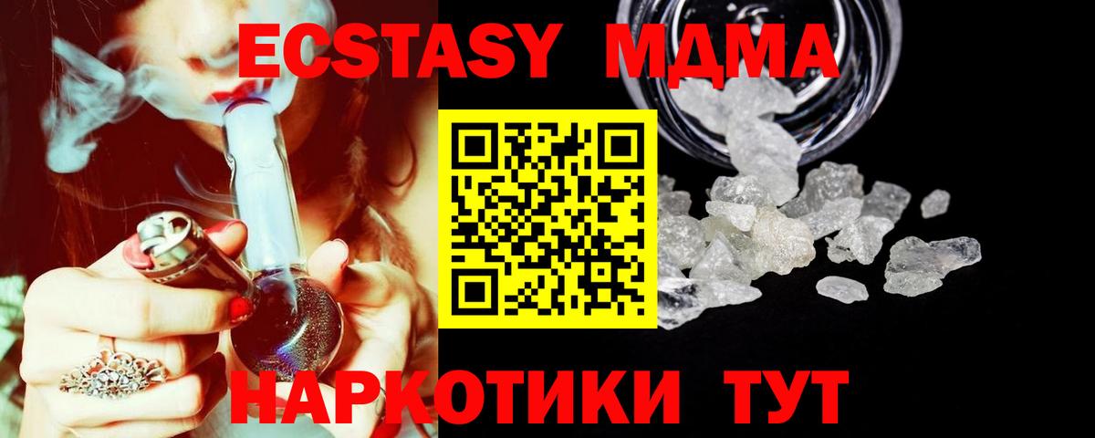 Соль-Илецк  MDMA молли  Вход с VPN  МДМА crystal 