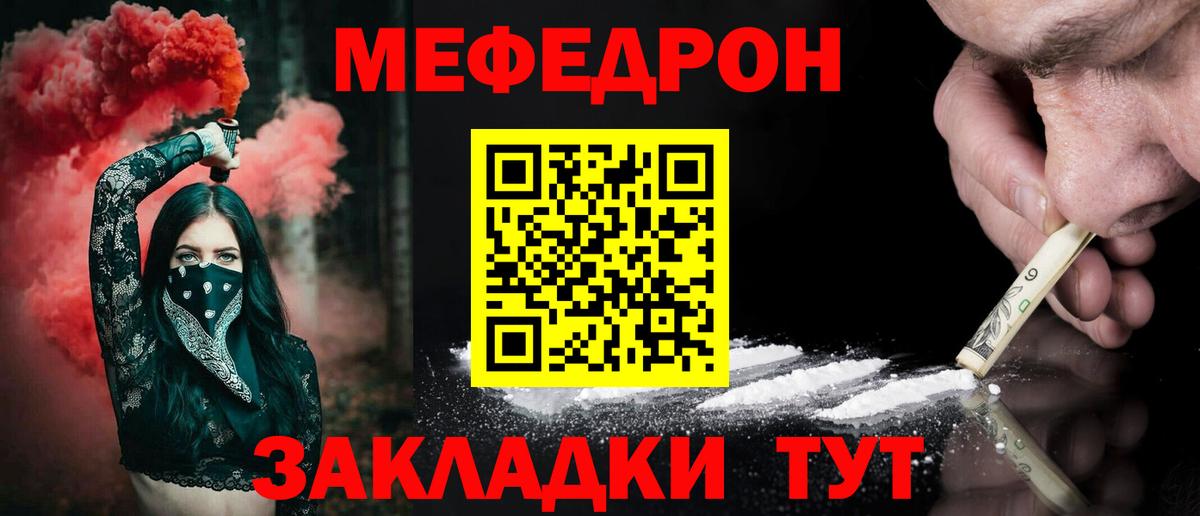 Меф Соль-Илецк