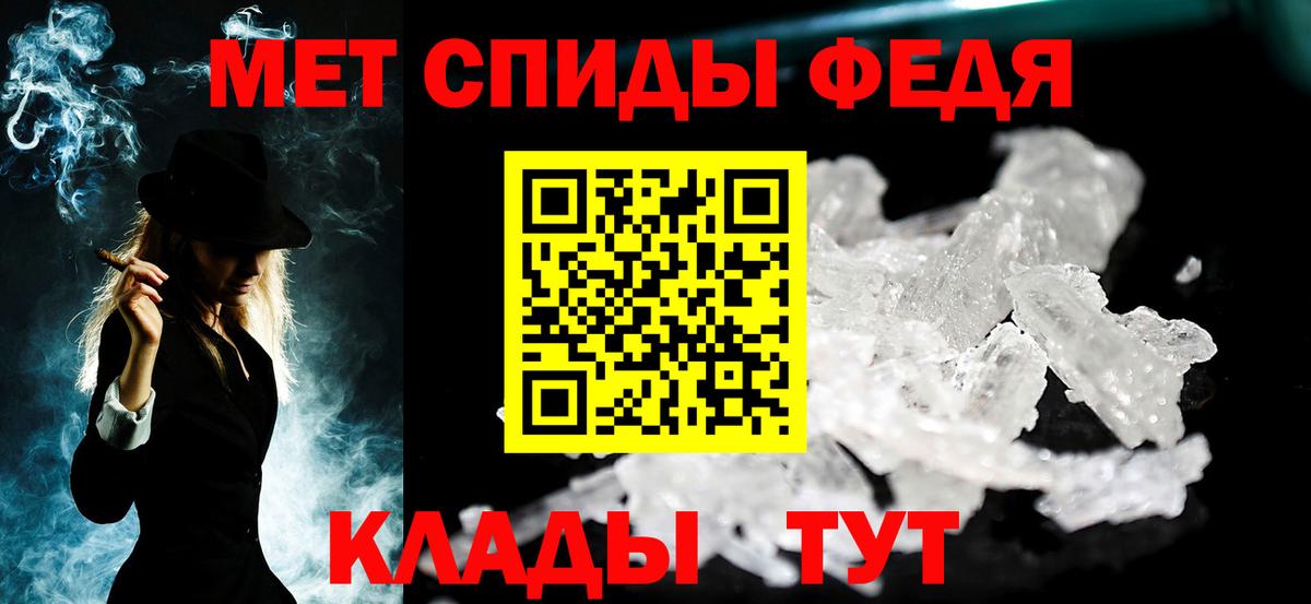 Соль-Илецк  Первитин кристалл  Вход с VPN 