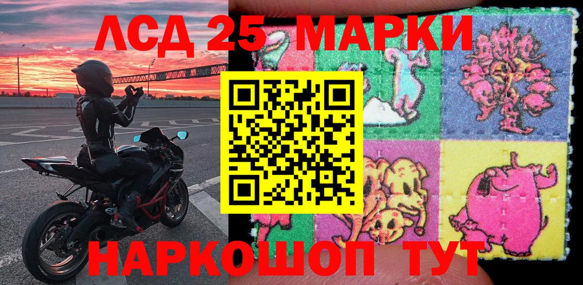 Марки NBOMe 1,8мг  Вход с VPN  Соль-Илецк 