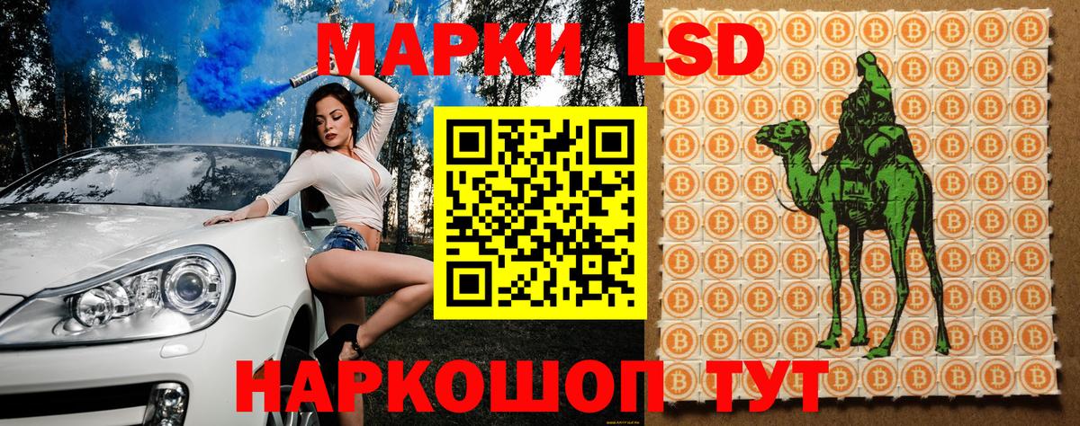 Наркотические марки 1,5мг Соль-Илецк
