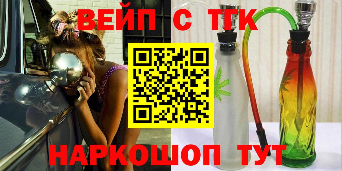 ТГК Wax Соль-Илецк