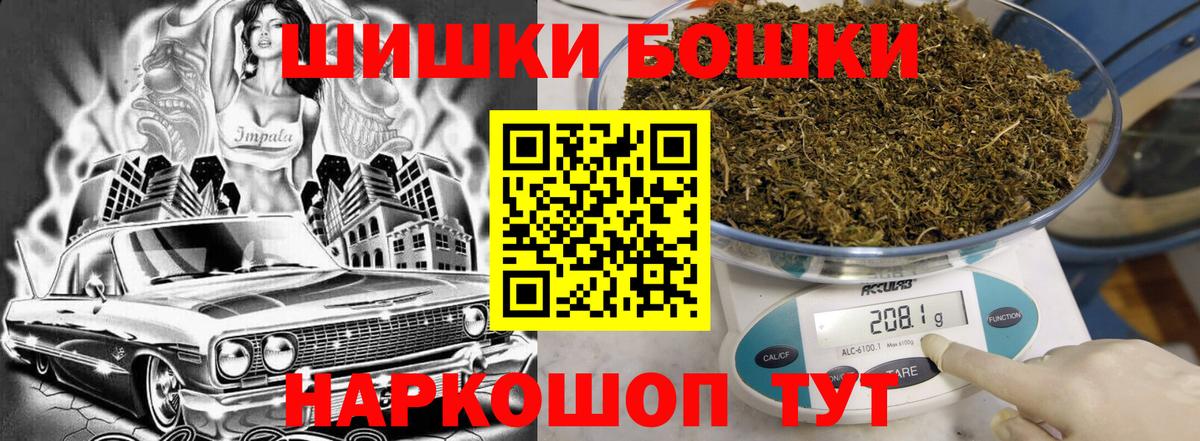 Бошки марихуана SATIVA & INDICA  Вход с VPN  Шишки марихуана тримм  Соль-Илецк 